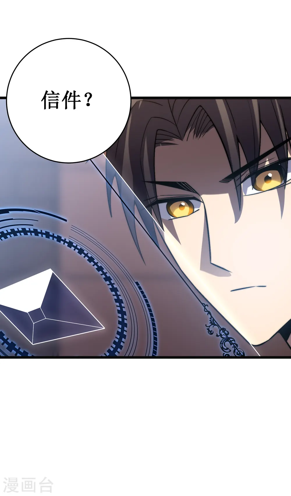 第49话 穿回去了？！41