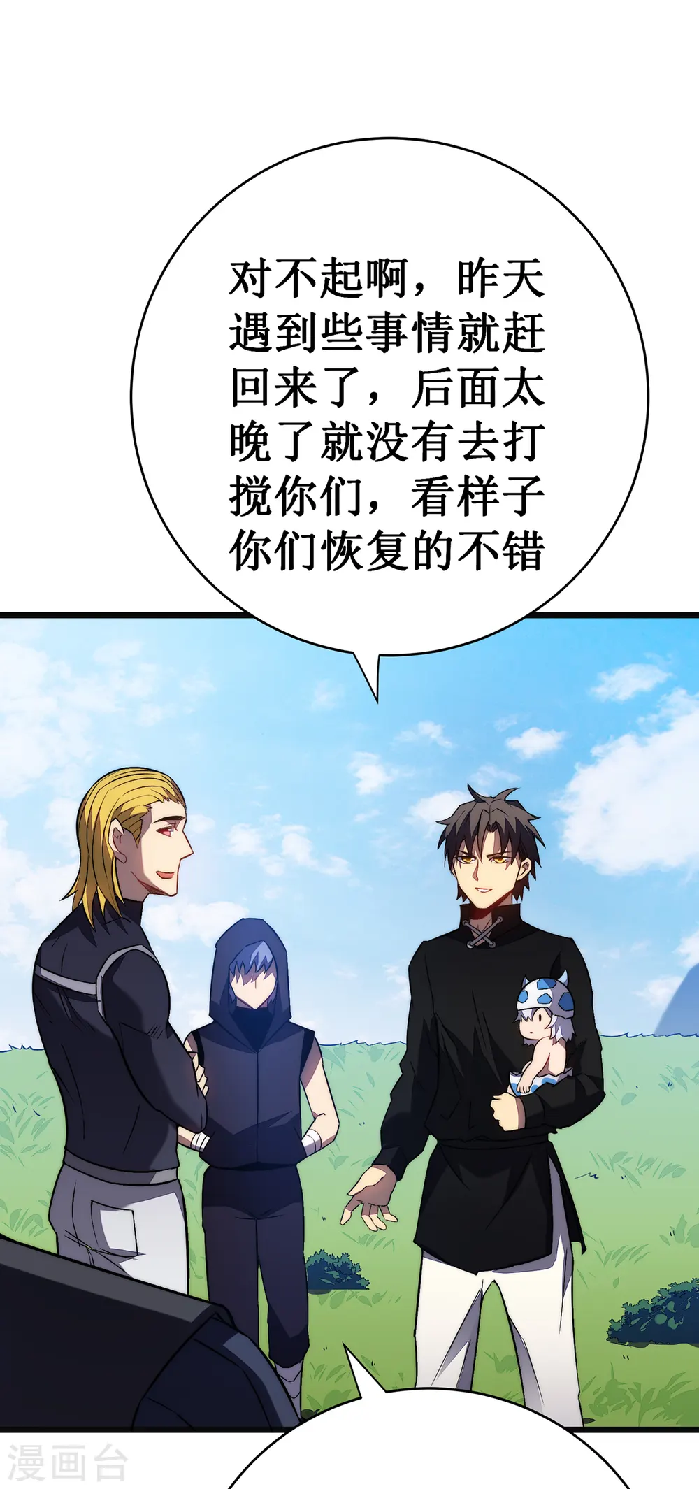 第35话 特训31