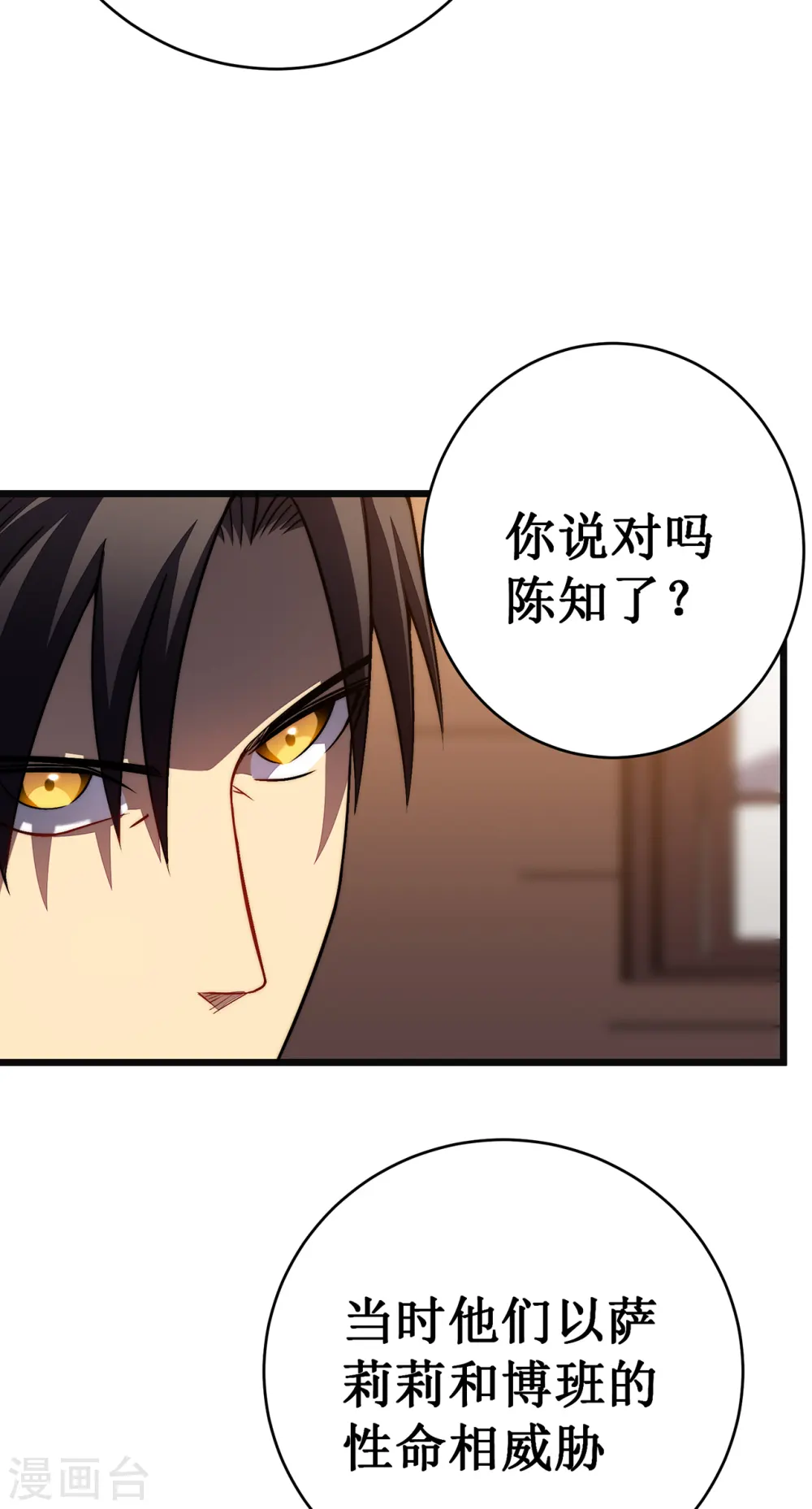 第33话 抉择7
