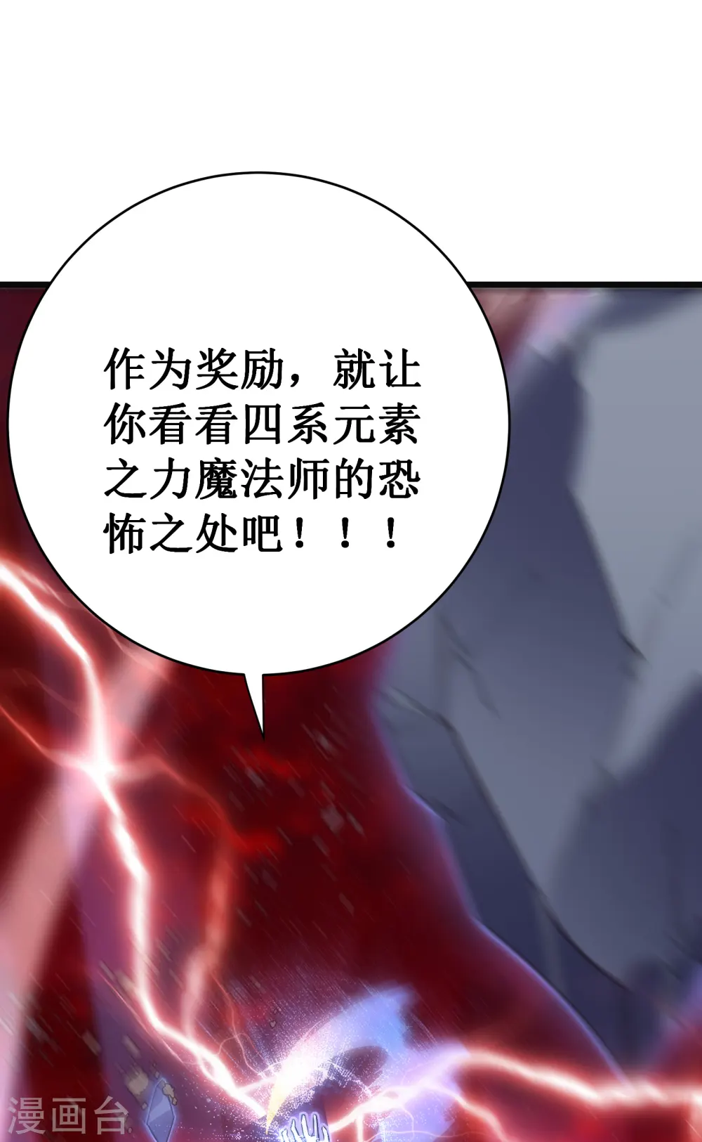 第43话 反击19