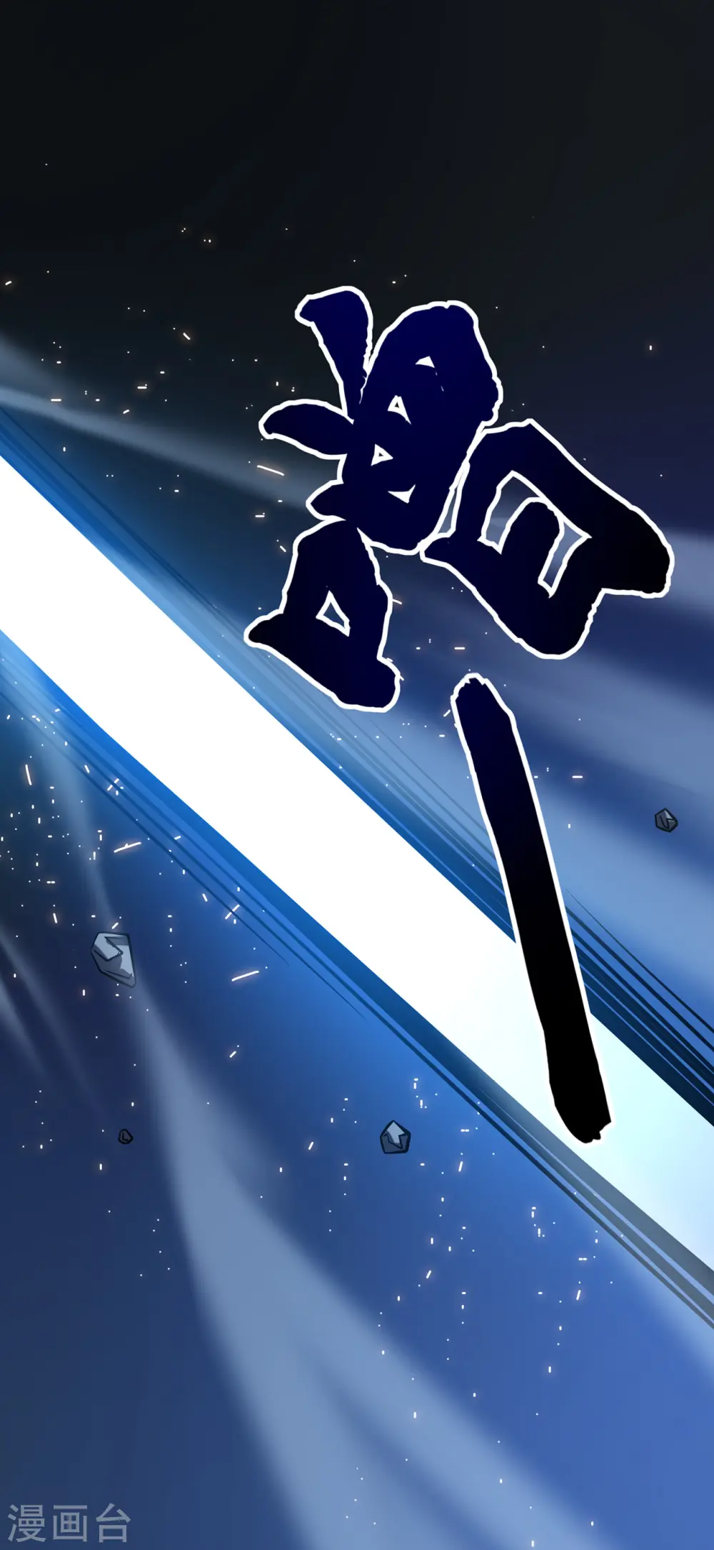 第6话 单方面的游戏11