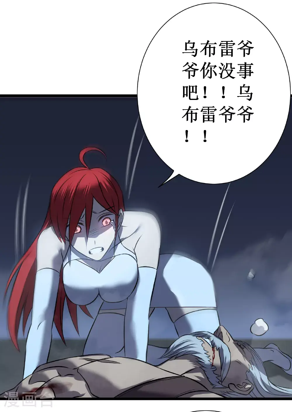 第76话 命运61
