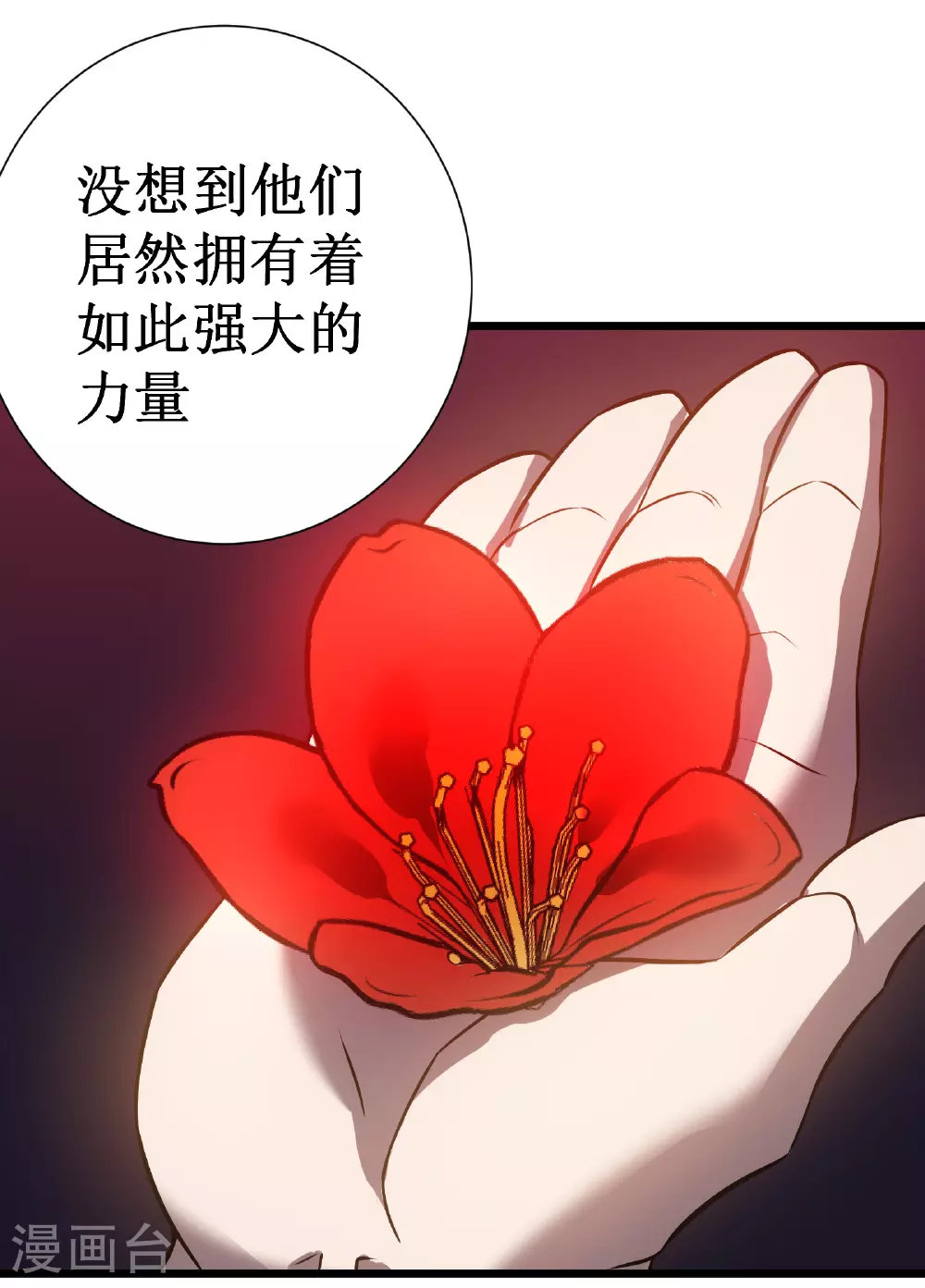 第75话 尊严29