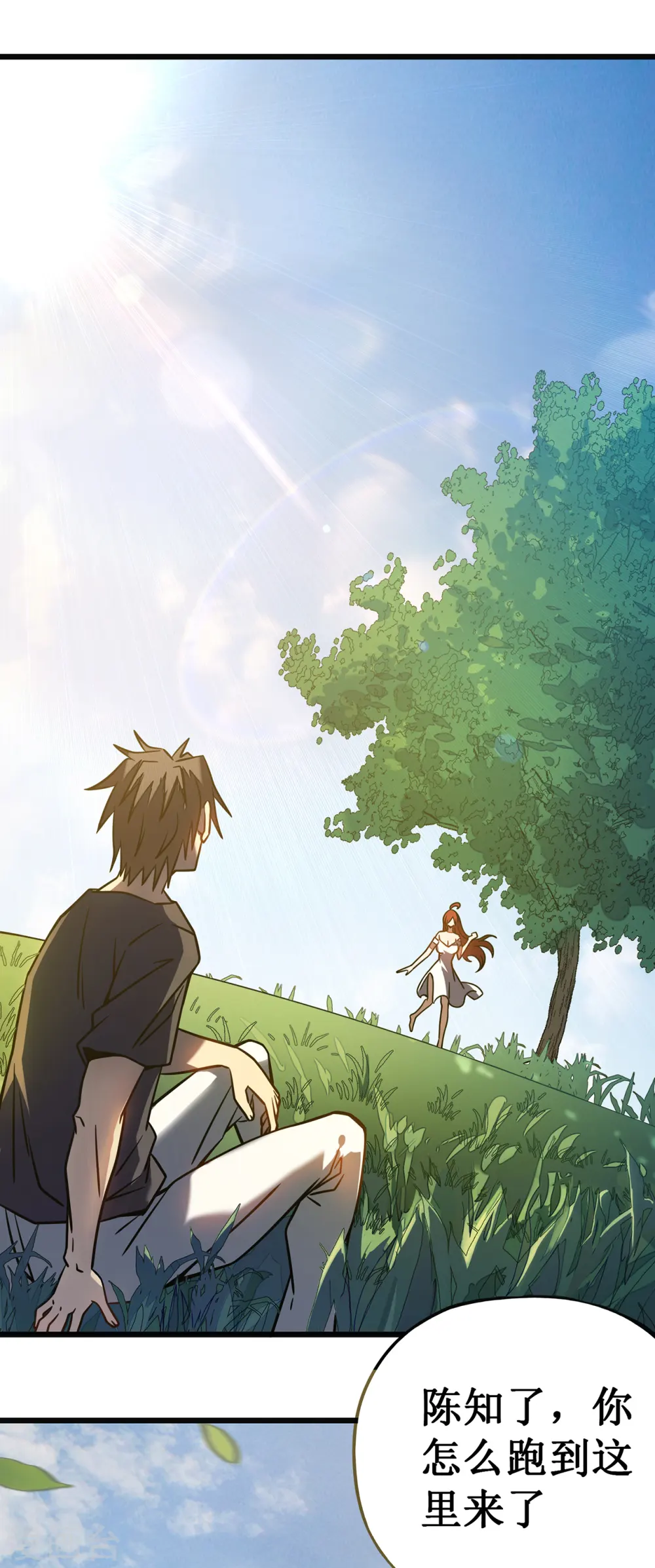 第9话 盗贼猎人6