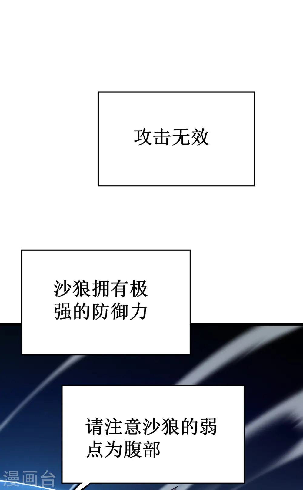 第4话 我死了？我装的…31