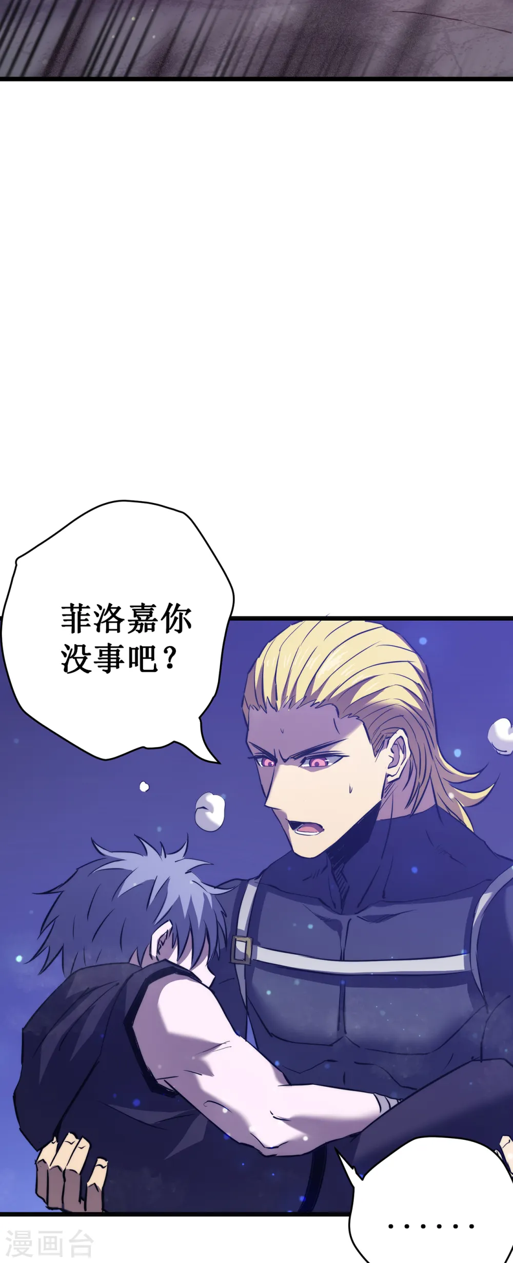 第22话 危险警告59