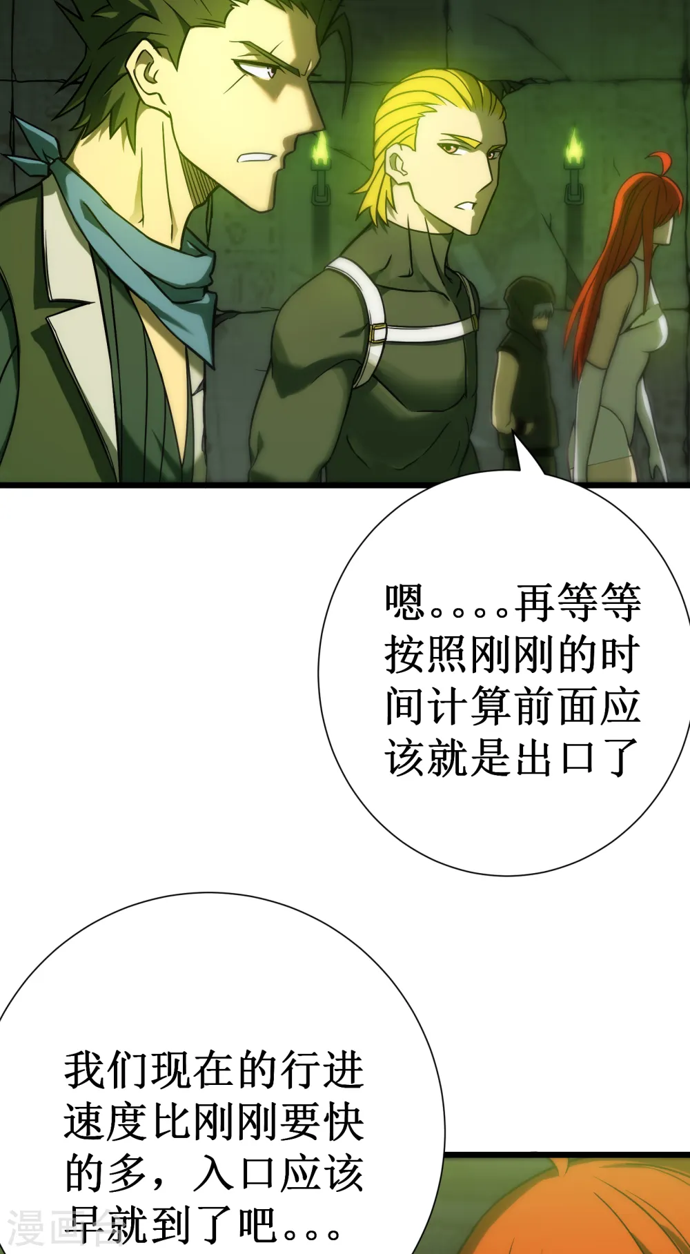 第64话 伪装1