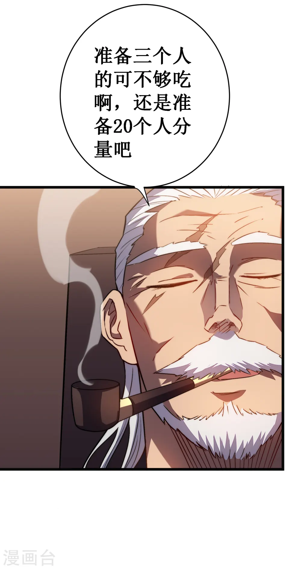 第36话 虐菜4