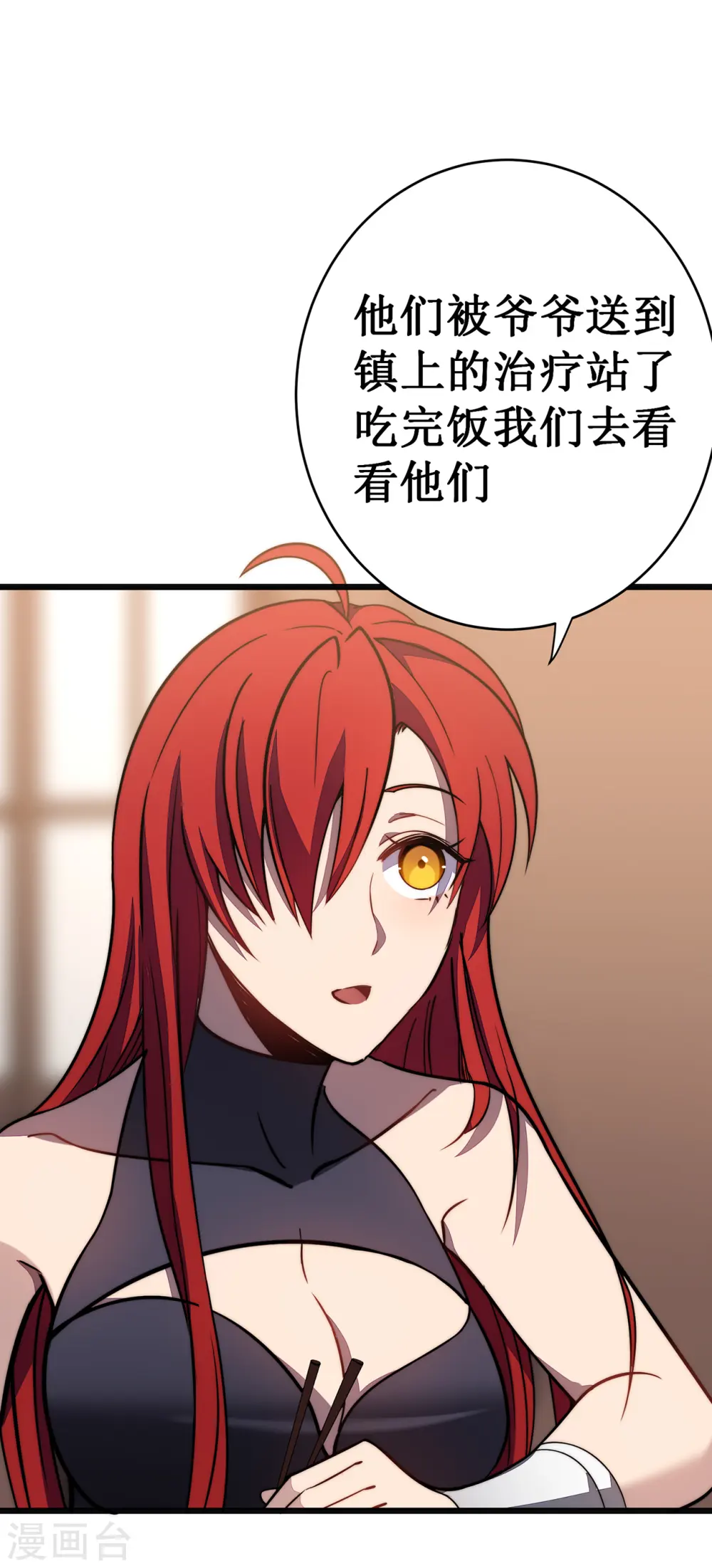 第29话 救世主50