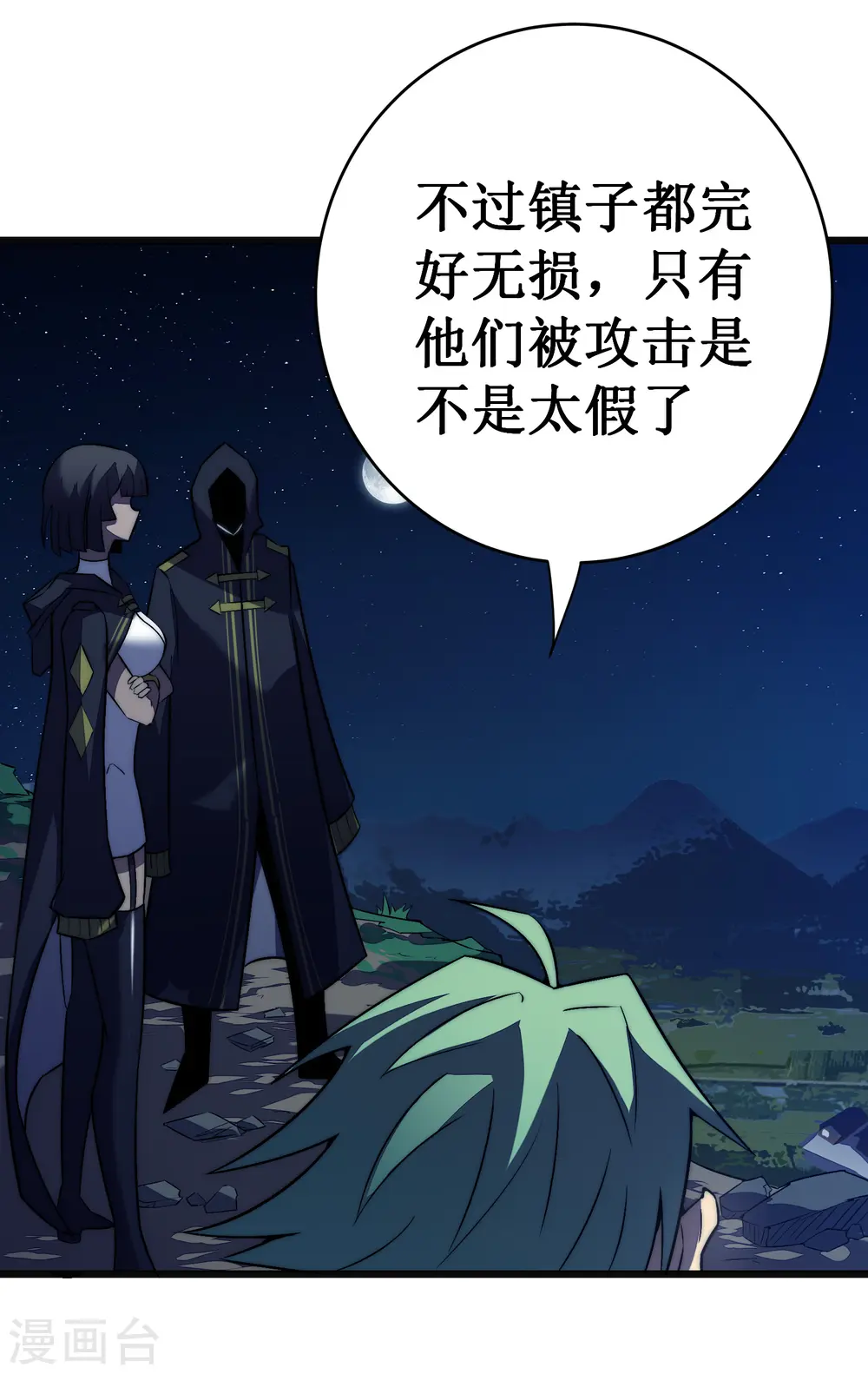 第39话 血仇24