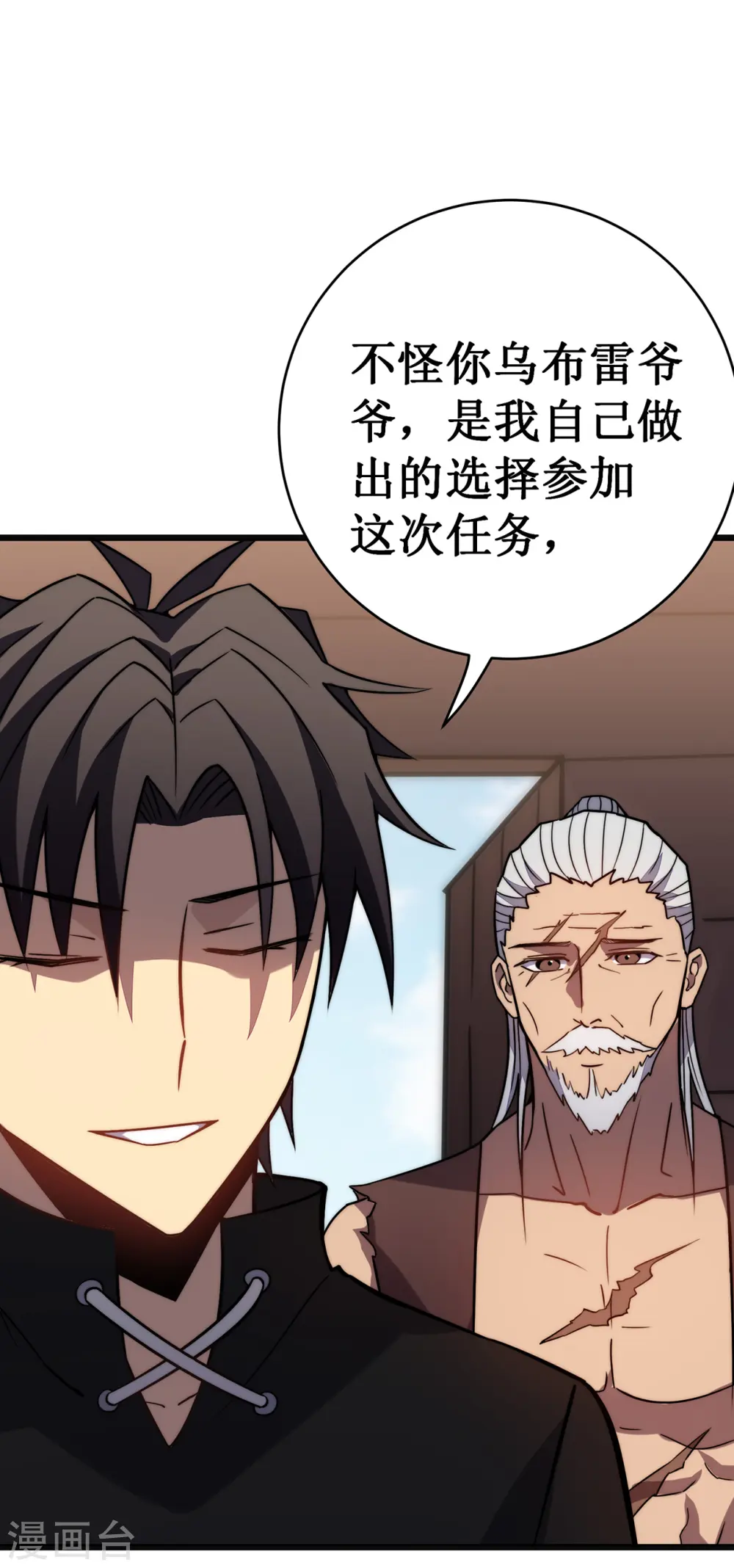 第29话 救世主19