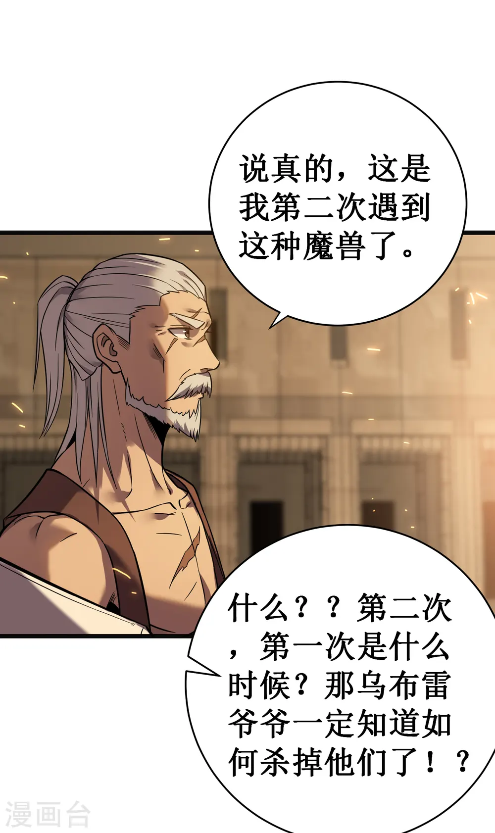 第67话 免疫20