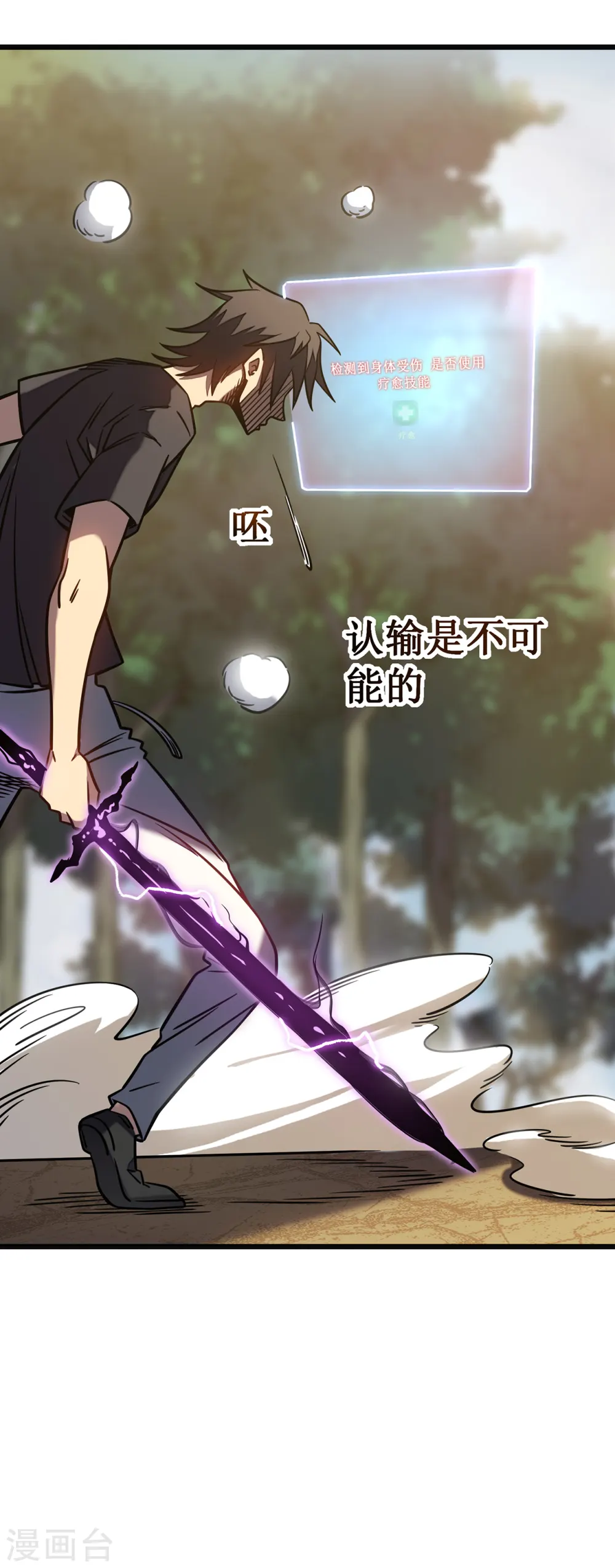 第11话 瞧不起牧师啊？52
