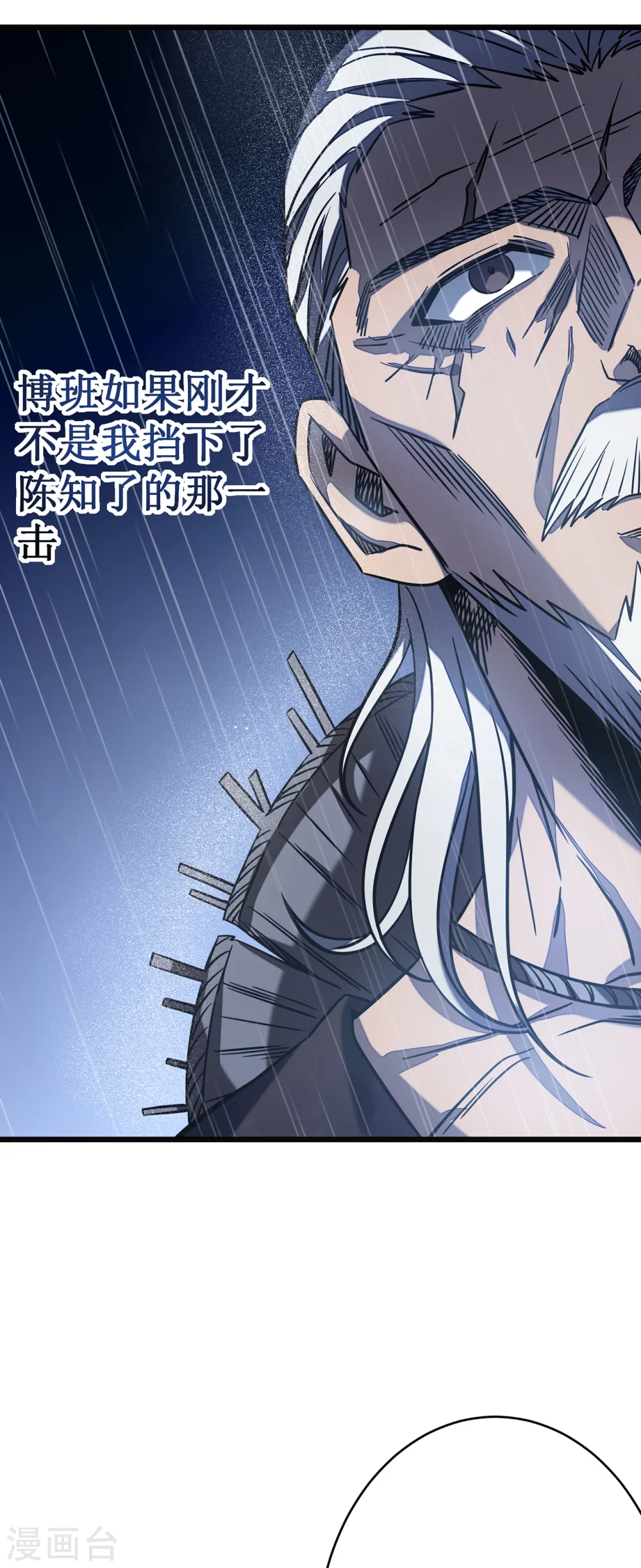 第13话 雷暴将至12