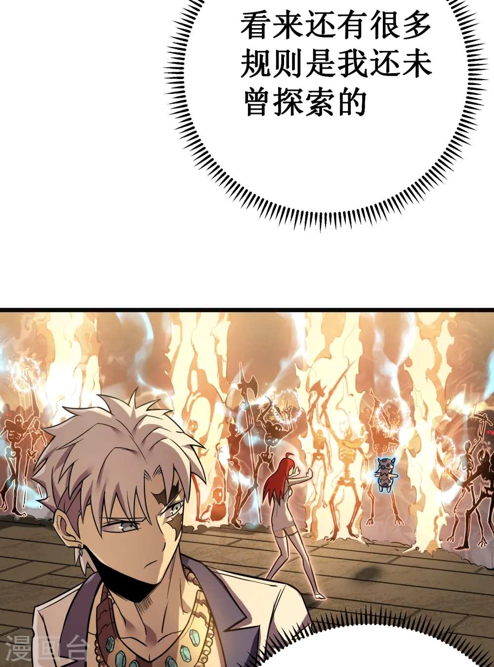 第67话 免疫8