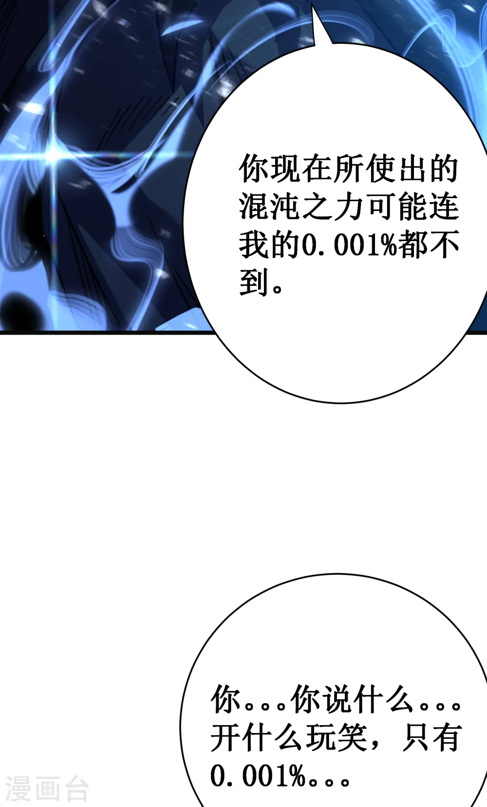 第37话 试炼29