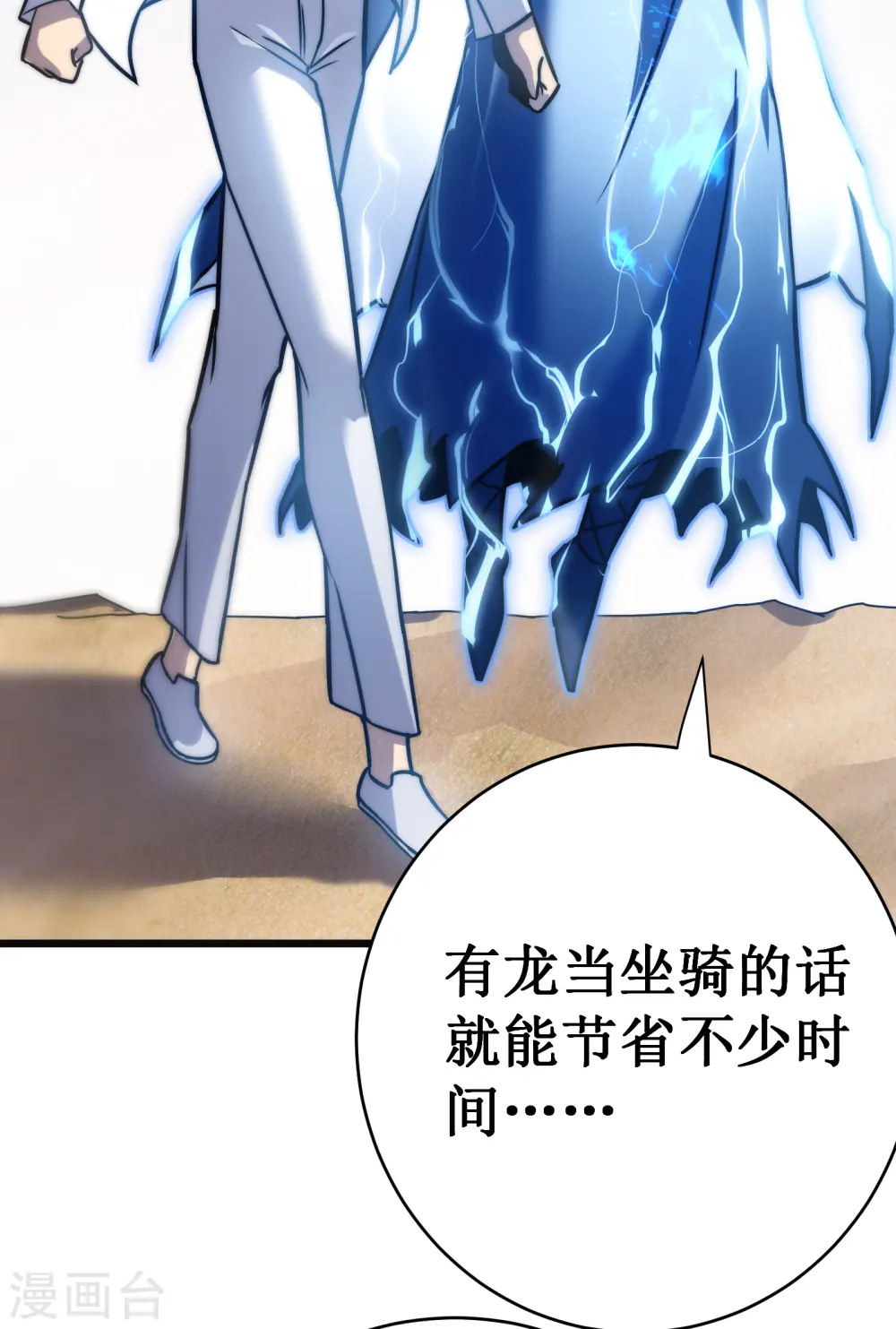 第59话 封印67