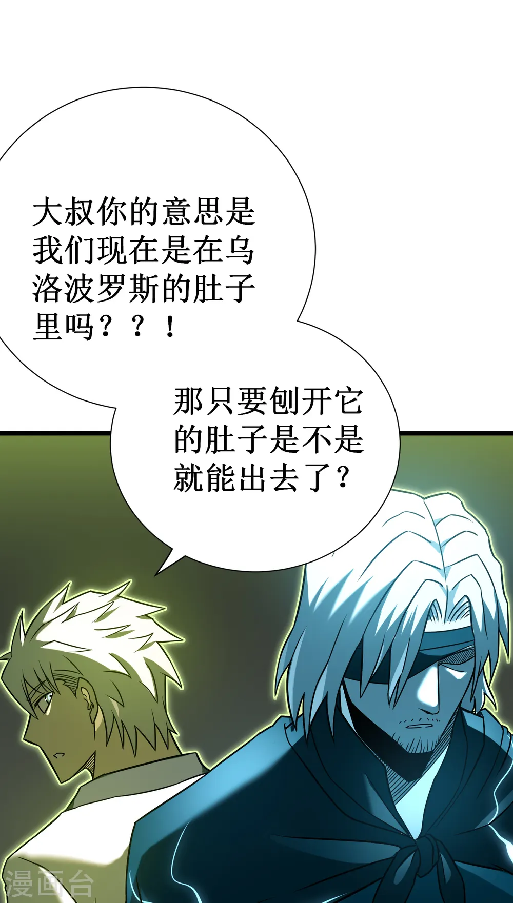第64话 伪装54