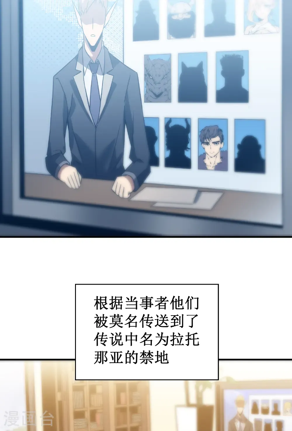 第82话 游戏继续25