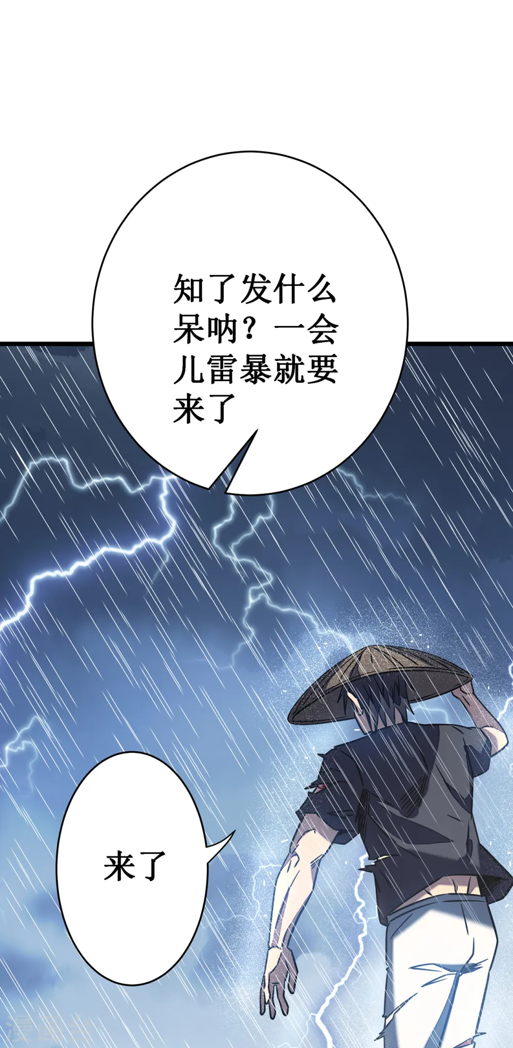第13话 雷暴将至24