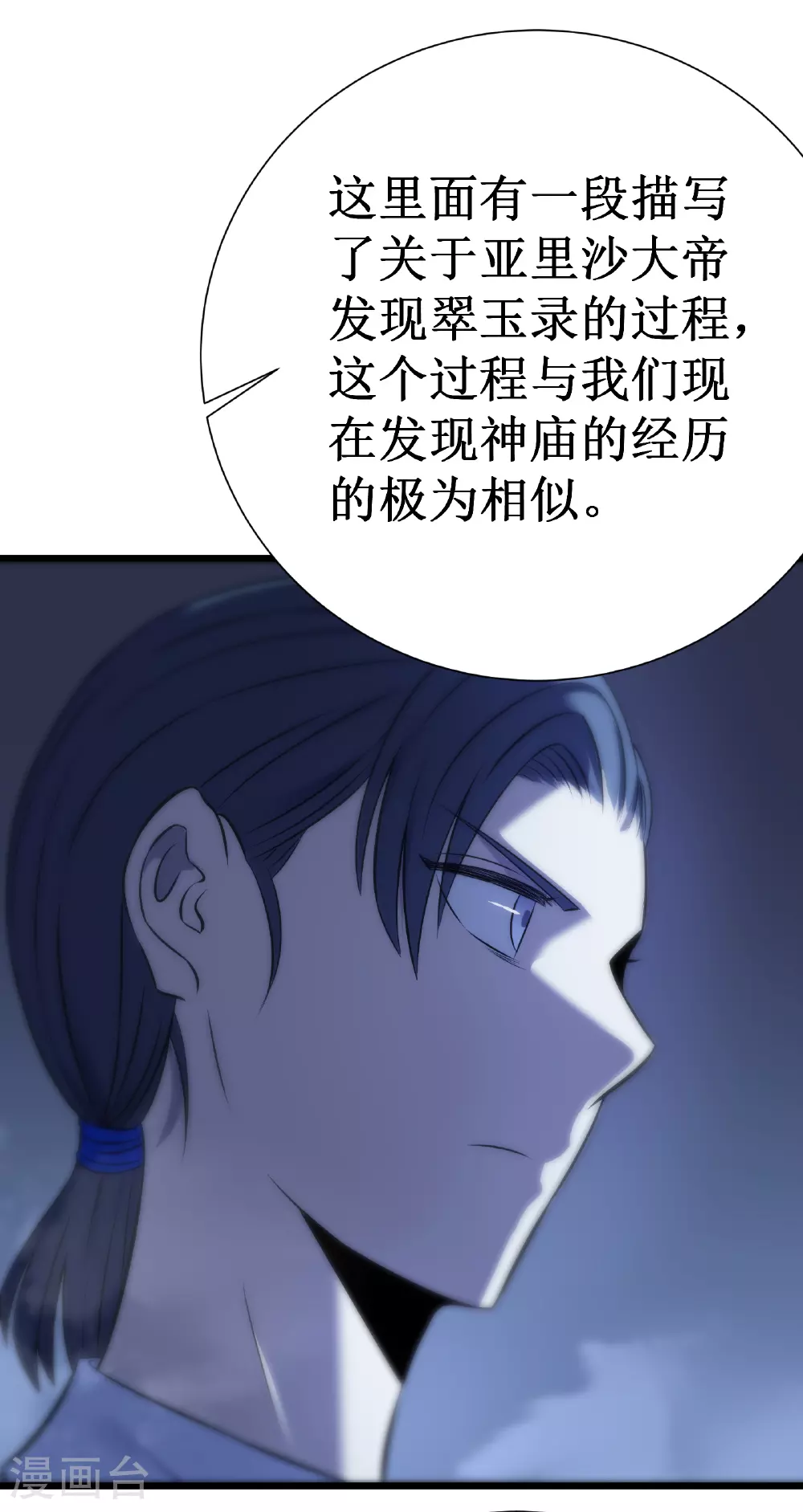 第74话 游戏4