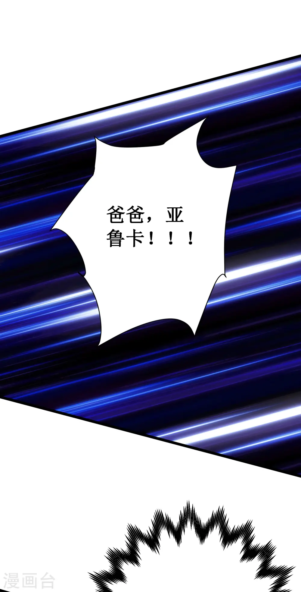 第39话 血仇47