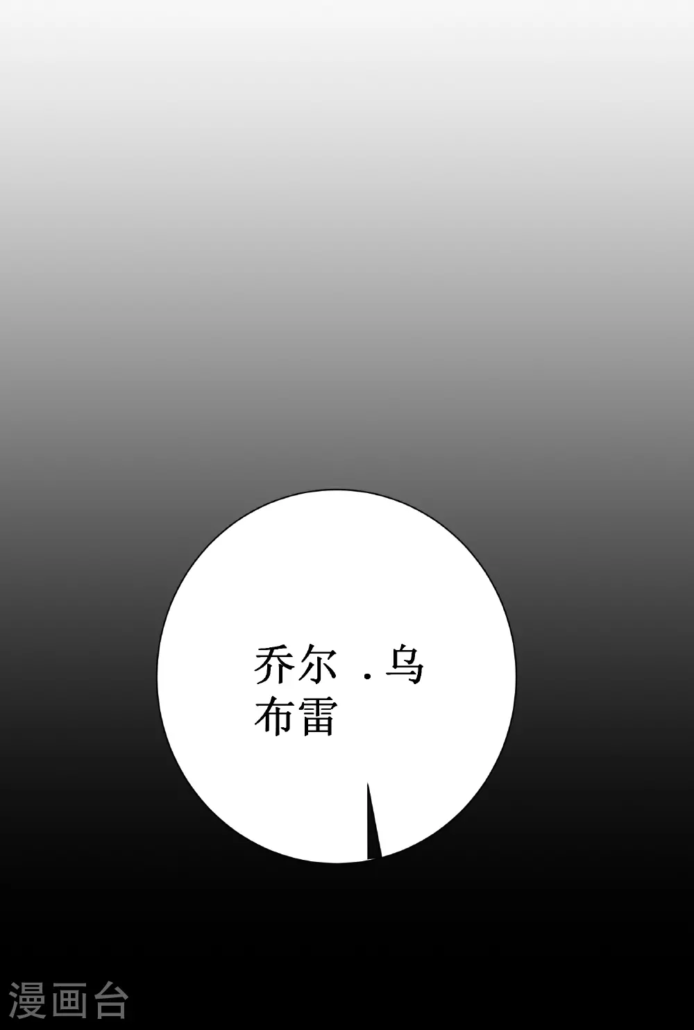 第70话 雷神之子46