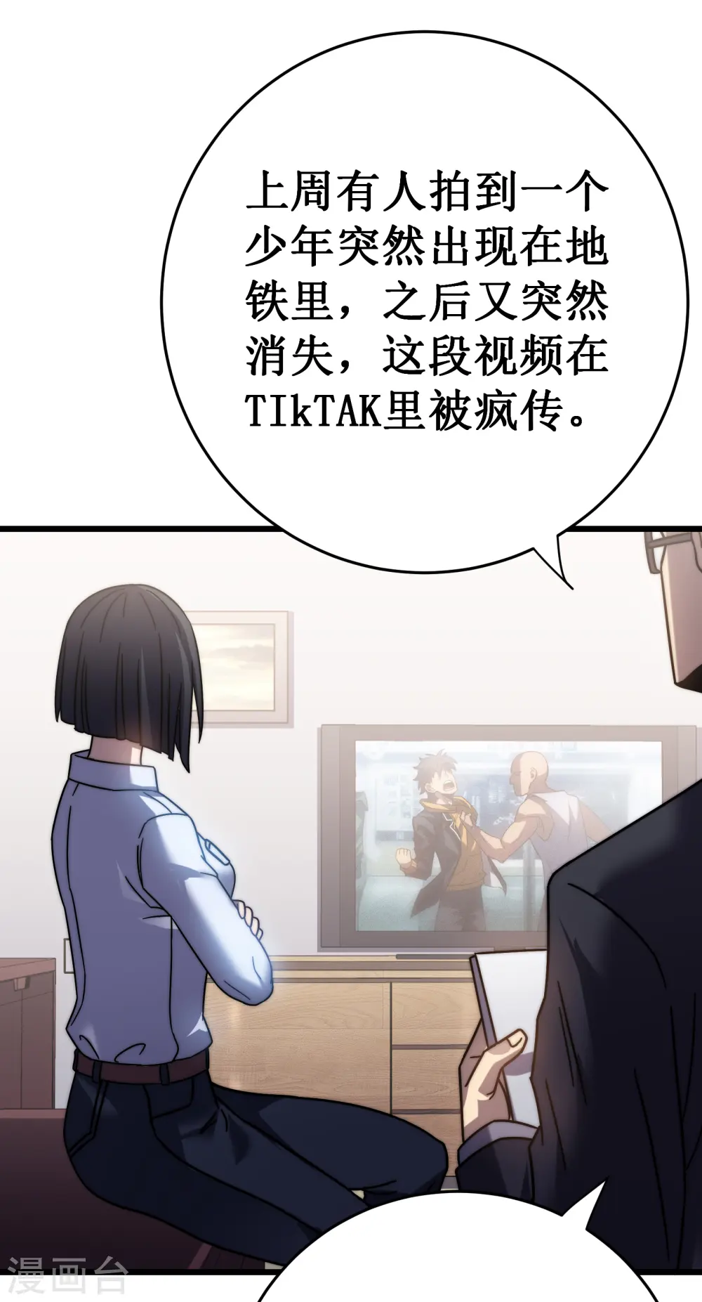 第53话 cosmos52