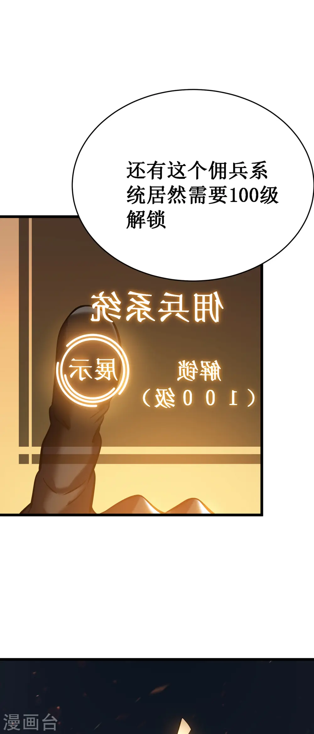 第5话 神秘面具人9