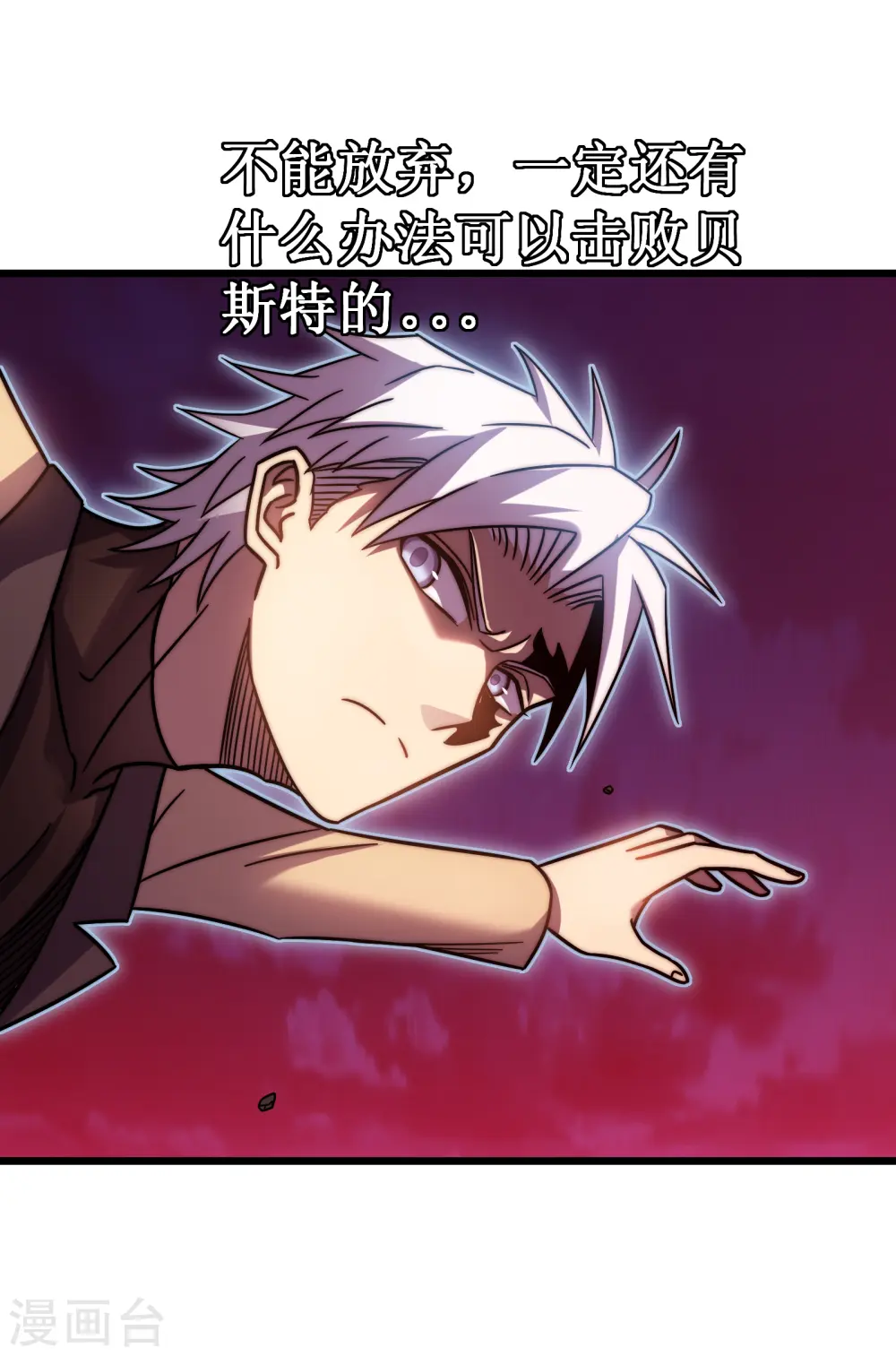 第56话 月牙斩41
