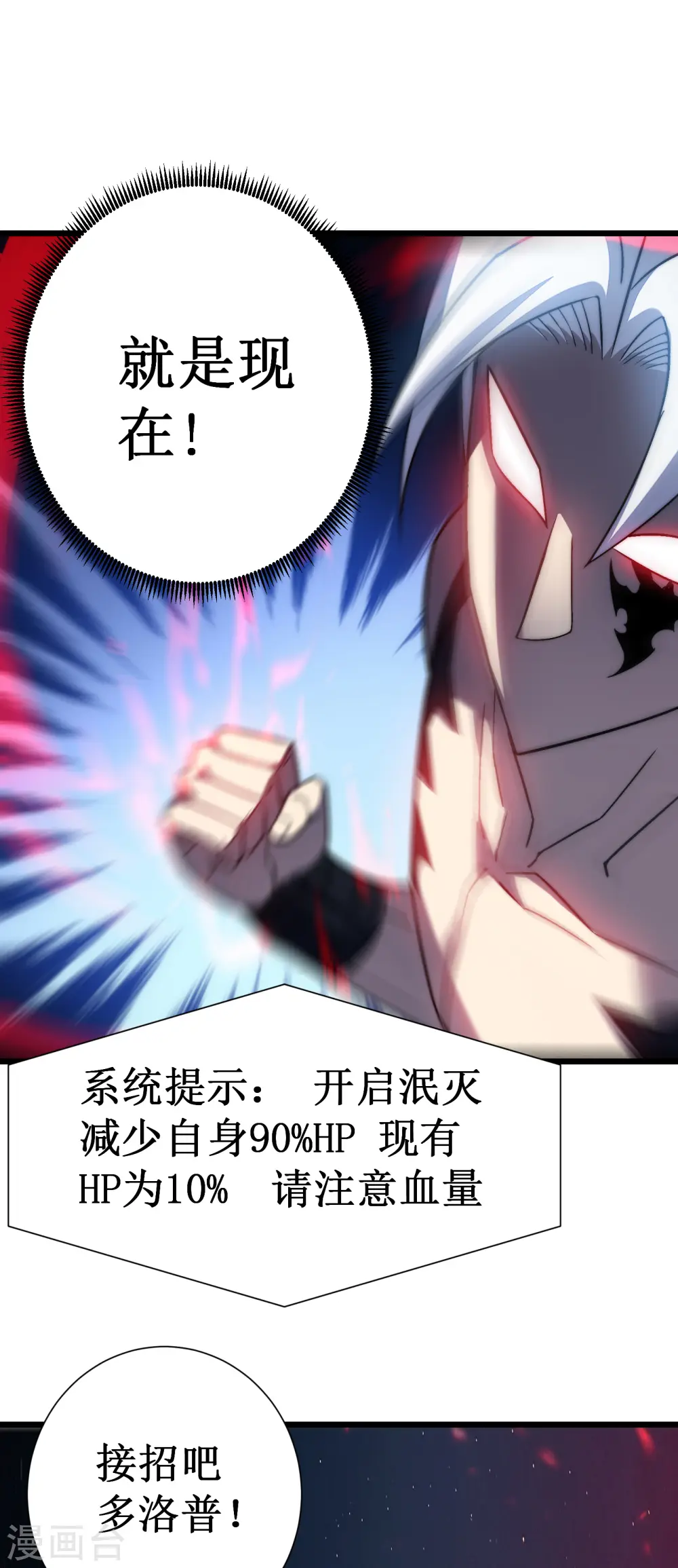 第45话 战斗意志45