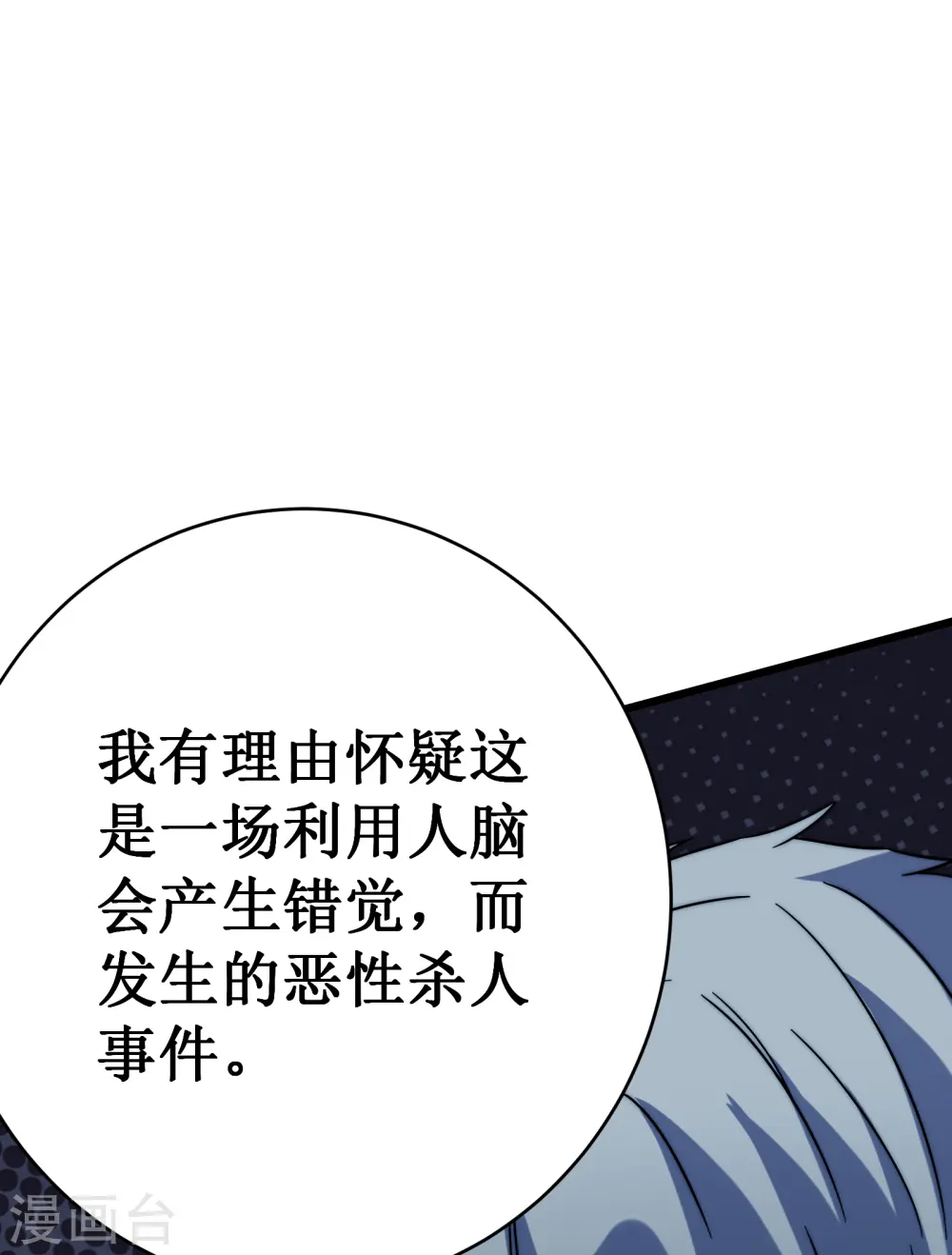 第55话 虚实11