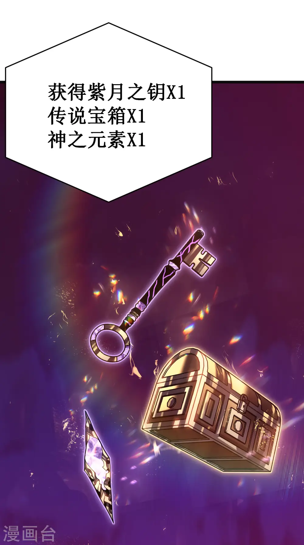 第57话 开箱16