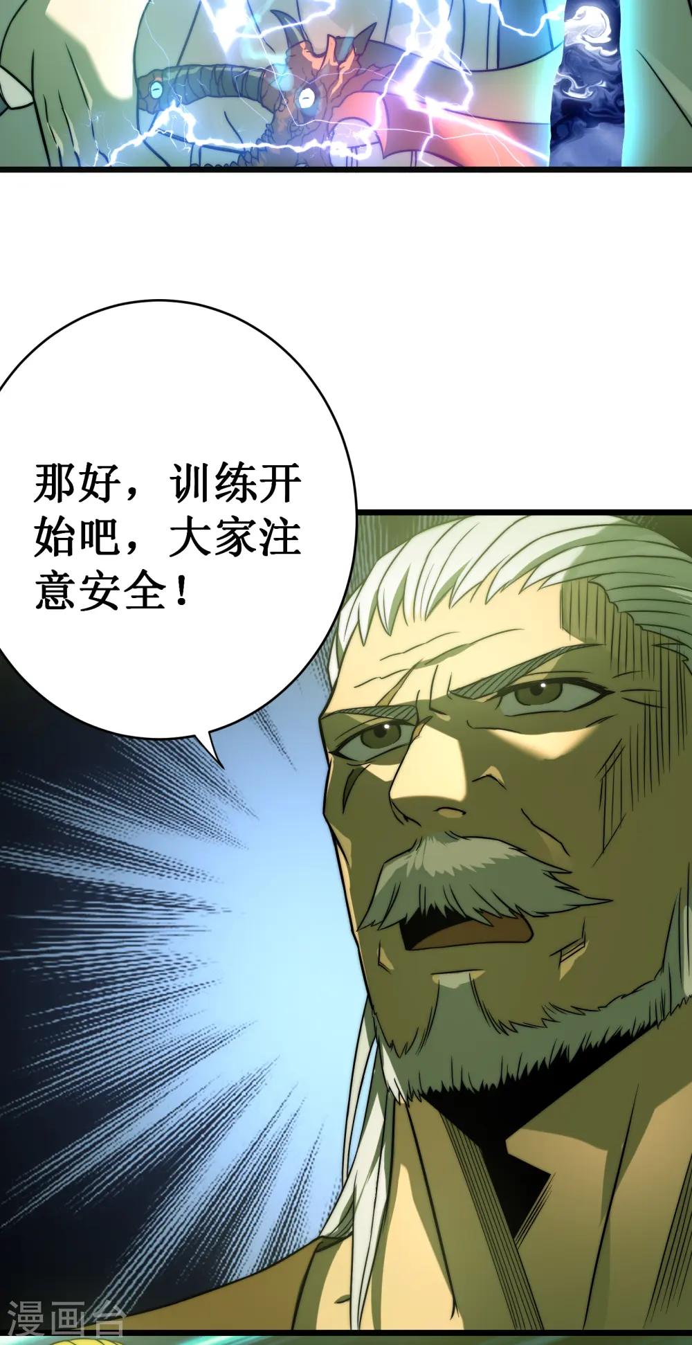 第65话 梦神38