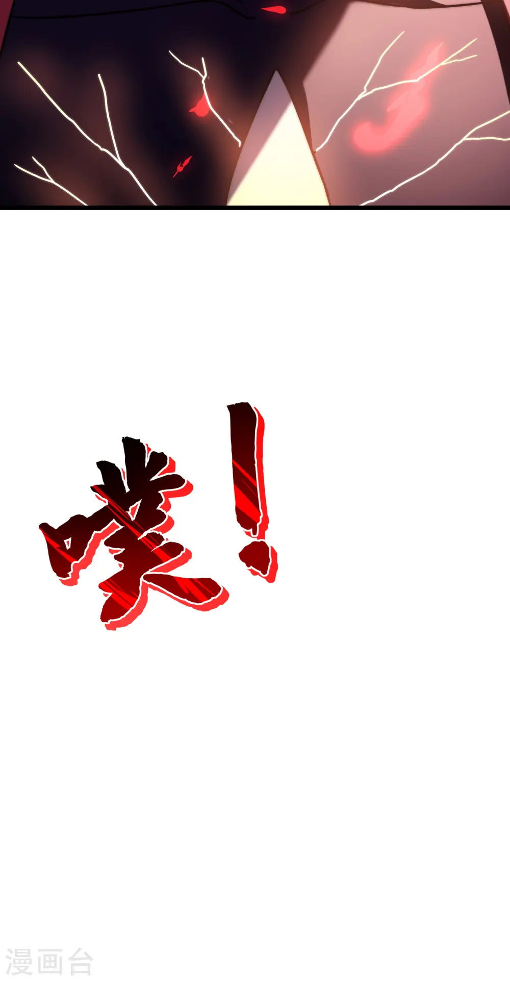 第54话 冥龙24