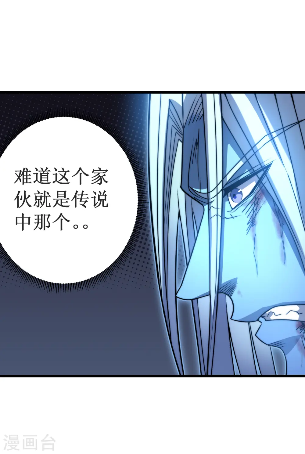 第48话 弑神17