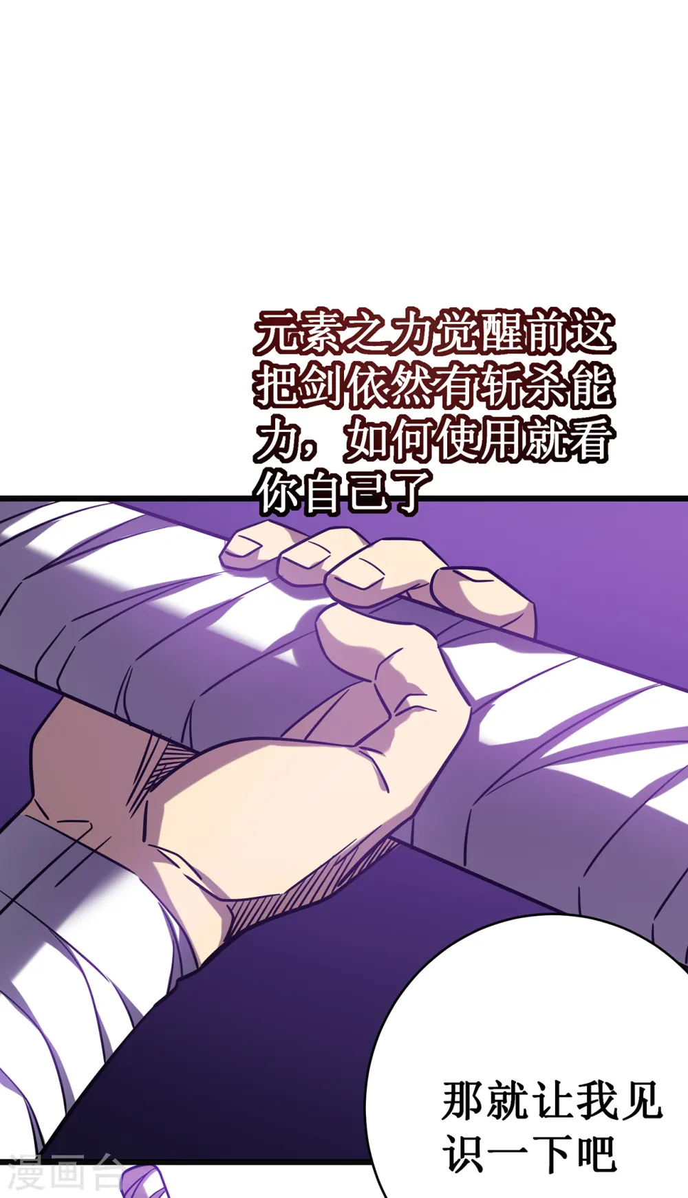 第15话 初入兽穴53