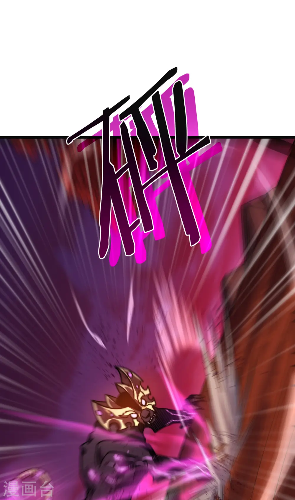 第56话 月牙斩9