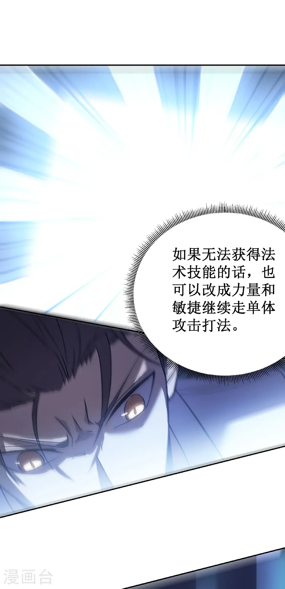 第82话 游戏继续59