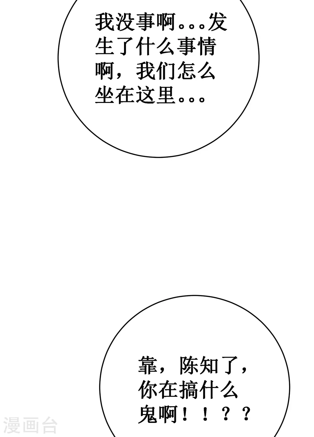 第65话 梦神93