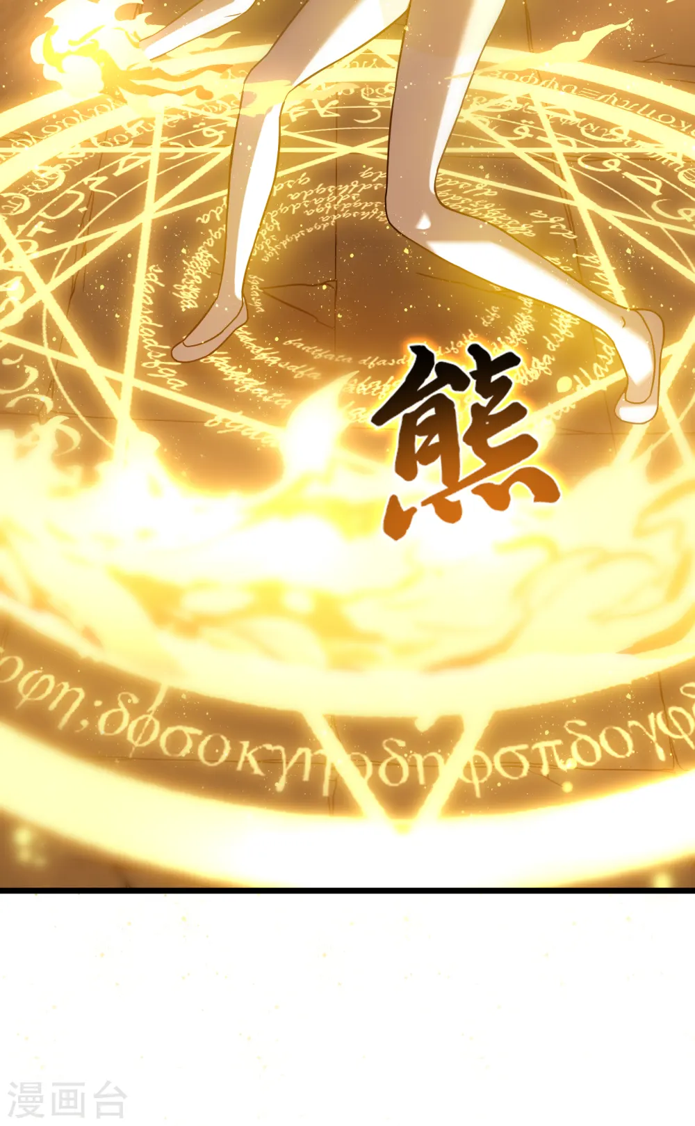 第64话 伪装19
