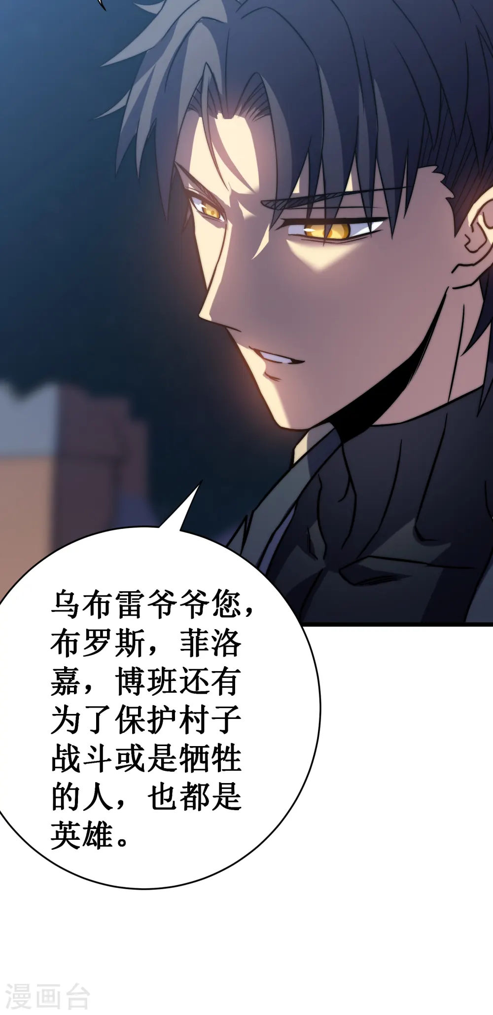第51话 英雄7