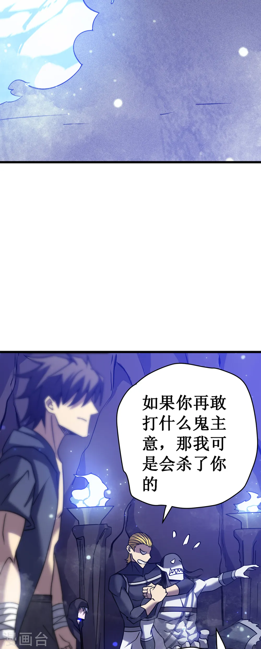 第22话 危险警告13