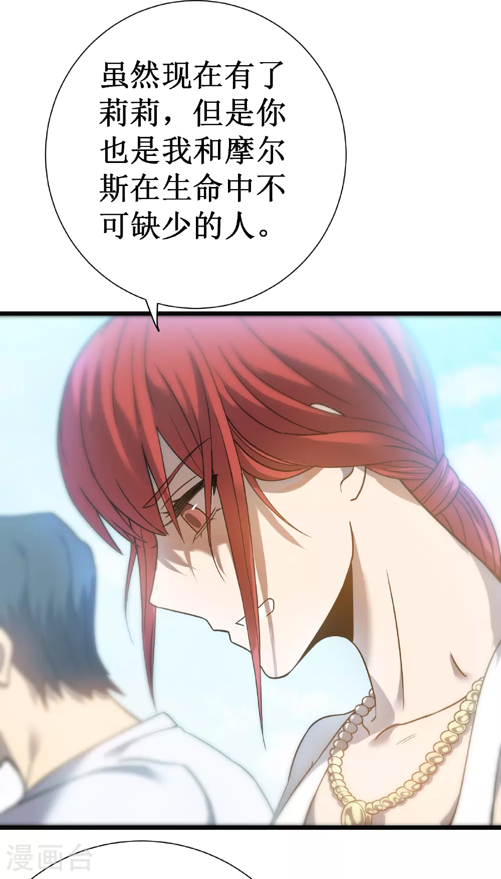 第71话 家人10