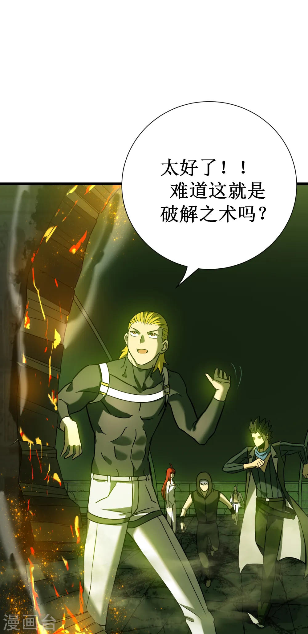 第64话 伪装27