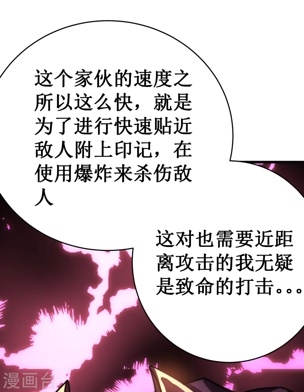 第55话 虚实72