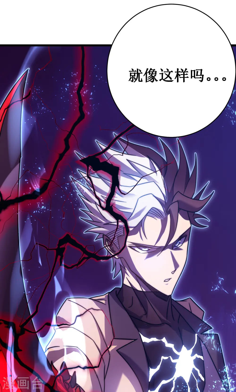 第56话 月牙斩60