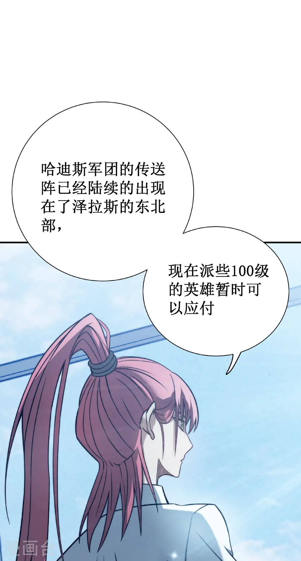 第81话 斩月公会88