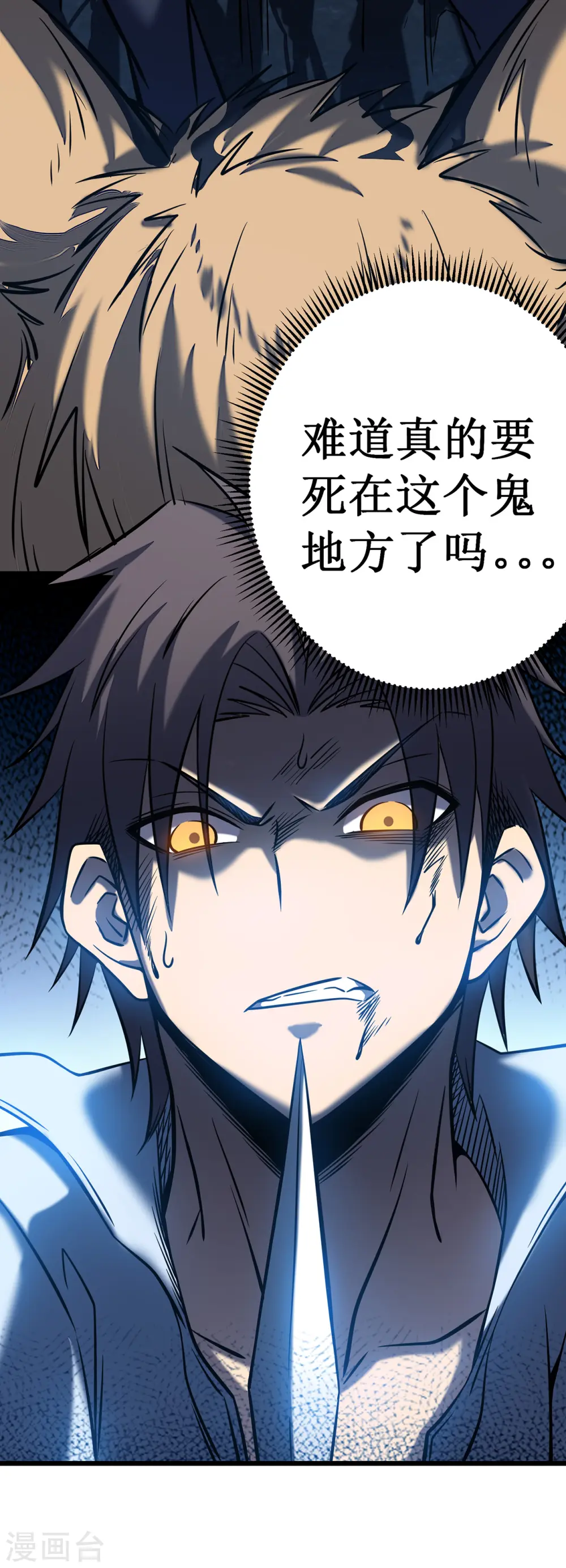 第4话 我死了？我装的…39