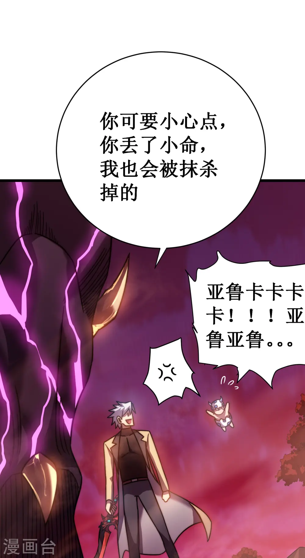 第54话 冥龙68